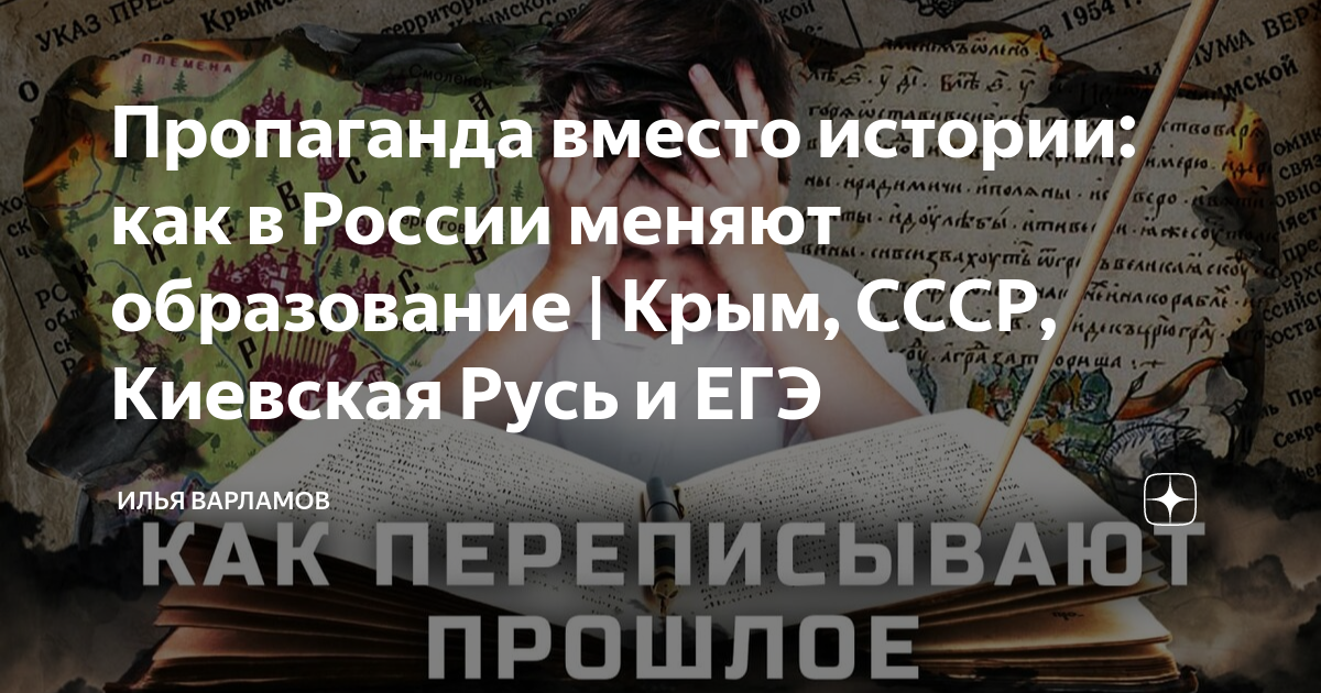 Вместо истории