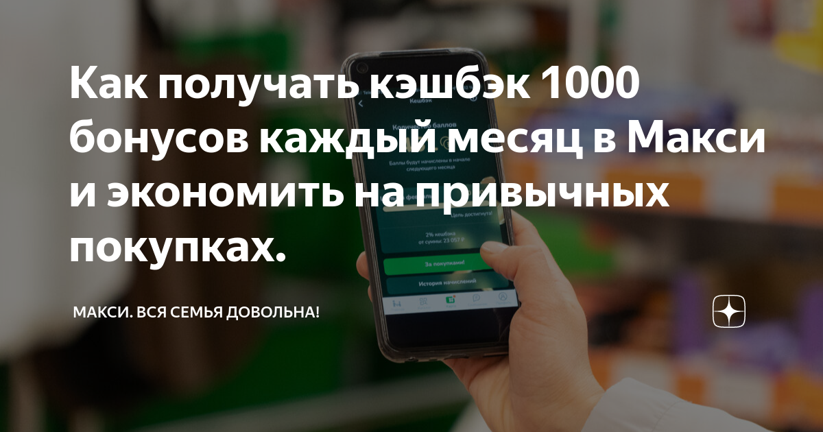 как получать очки бонусов в симс 4