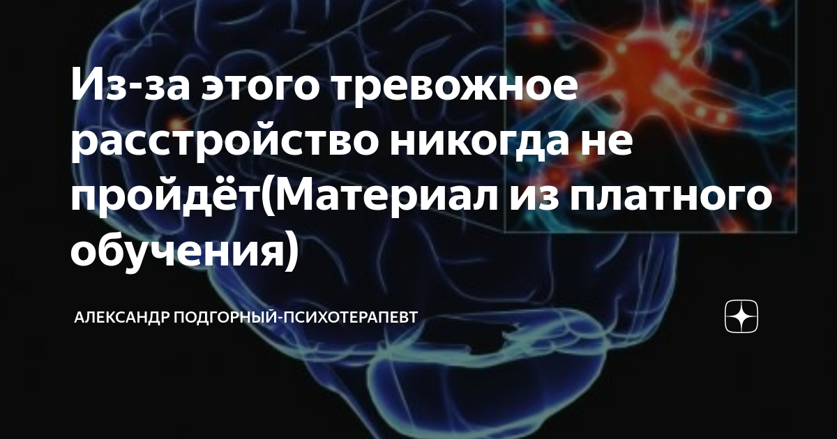 как я победил тревожное расстройство