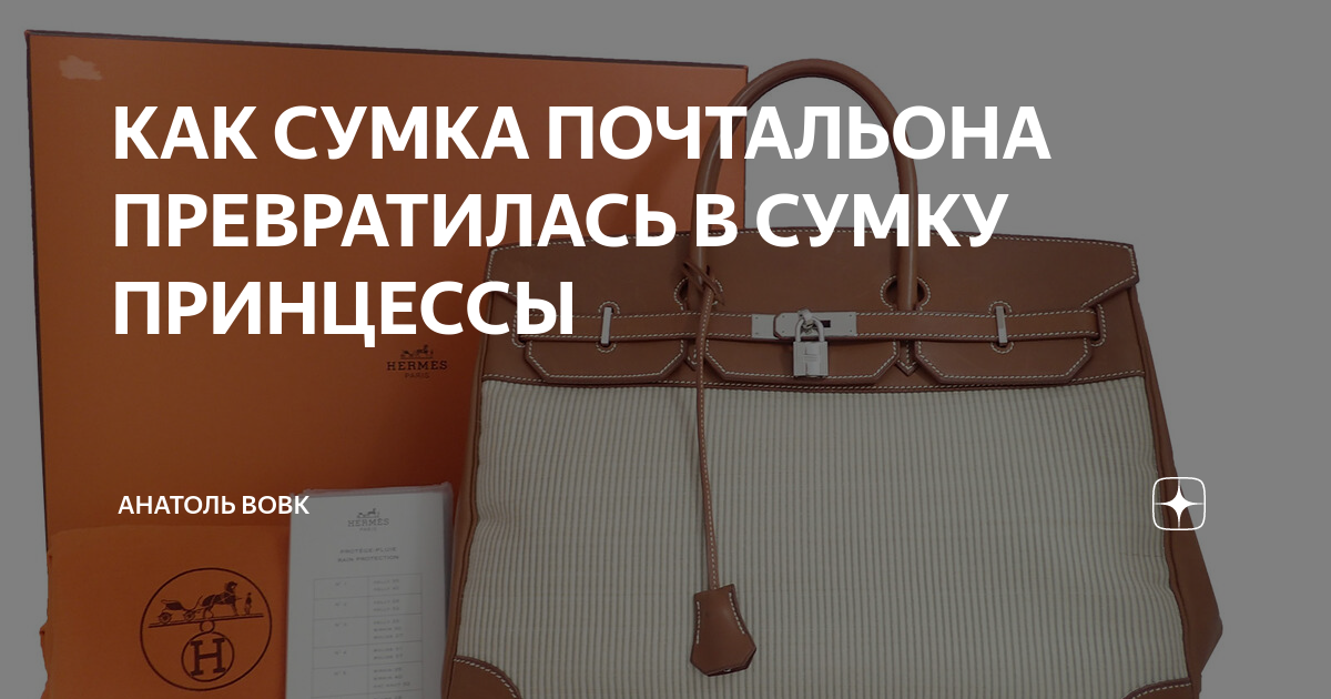 Ушинский сумка почтальона. Рассказ сумка почтальона ушинский. Сумка почтальона читать. Константин ушинский сказка "сумка почтальона ". Рассказ сумка почтальона ушинский.