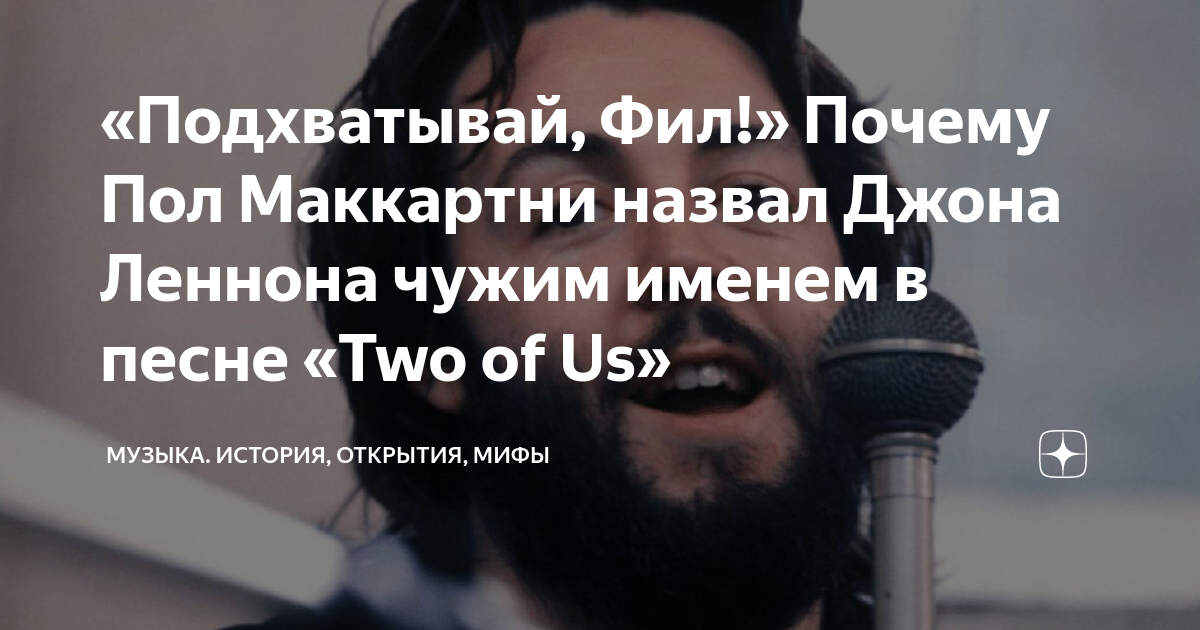 Почему фил. Почему фил