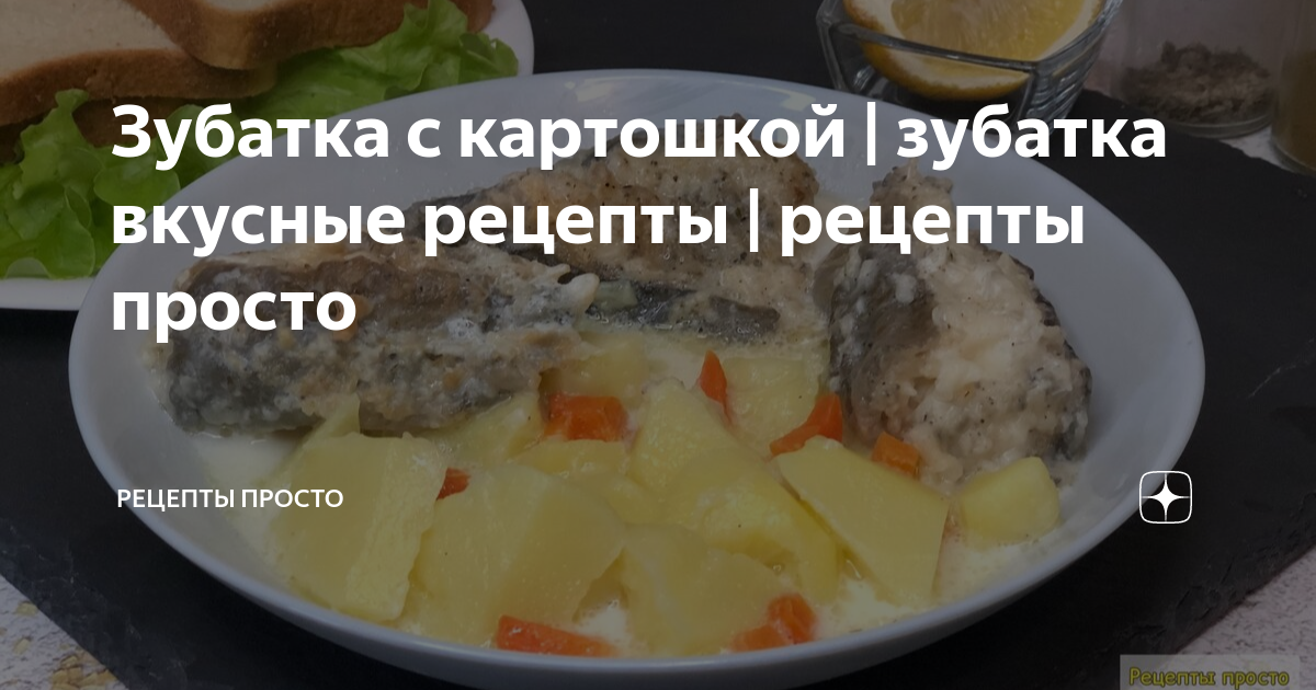 Рыба с картошкой в духовке: лучшие рецепты