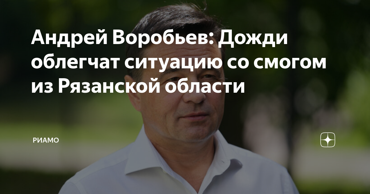 Облегчить ситуацию. Inoprosport дзен