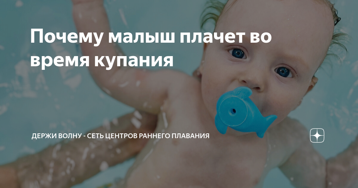 Плачет после купания: найдено 74 изображений