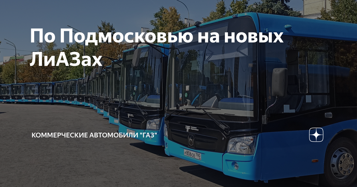 Газ коммерческие автомобили