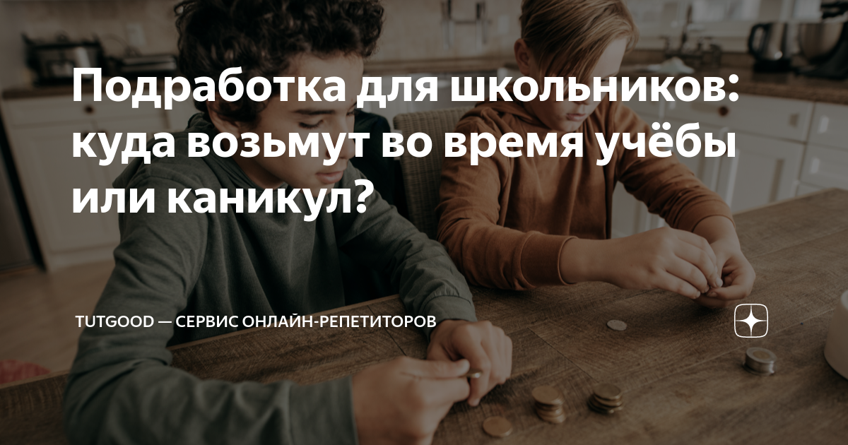 Заработок в интернете: ТОП-27 проверенных способов в 2025 году.