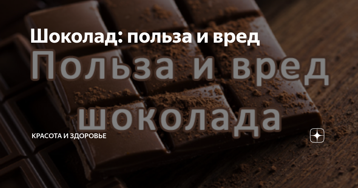 Шоколад при беременности: если хочется, то можно?