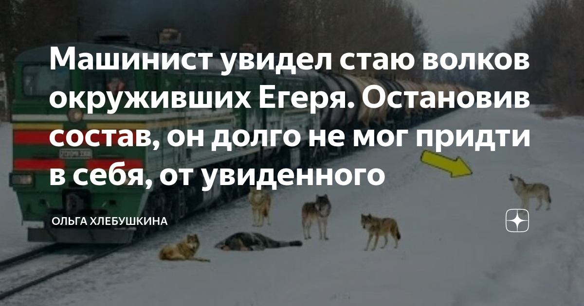 Остановился состав