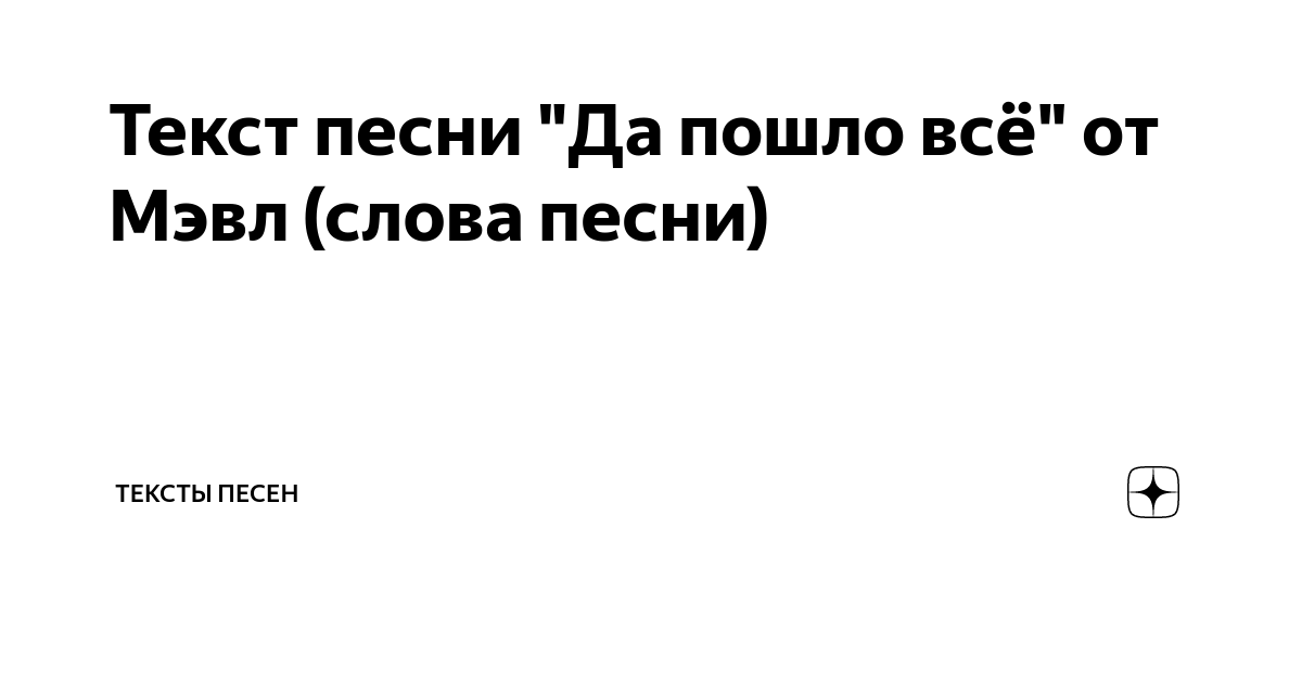 Идеи на тему «Пошло все нахуй» (10) | подростковые цитаты, цитаты, настоящие цитаты