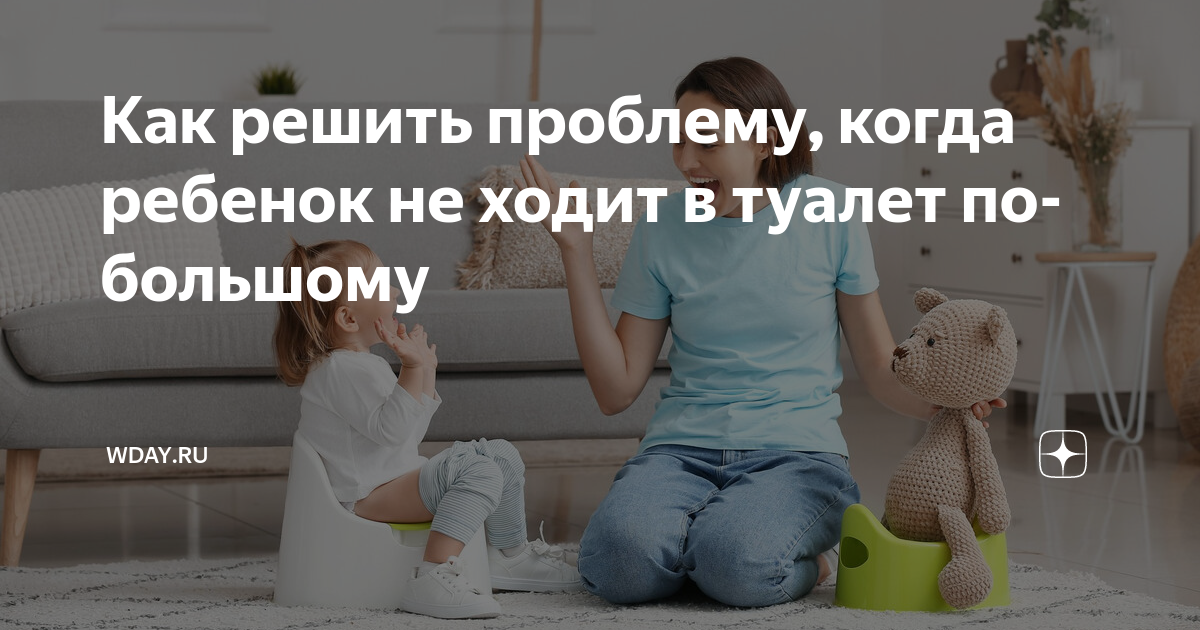 Как помочь грудному ребёнку сходить в туалет. Дети за столом. Колики. Когда ребенок должен ходить. Колики у ребенка.