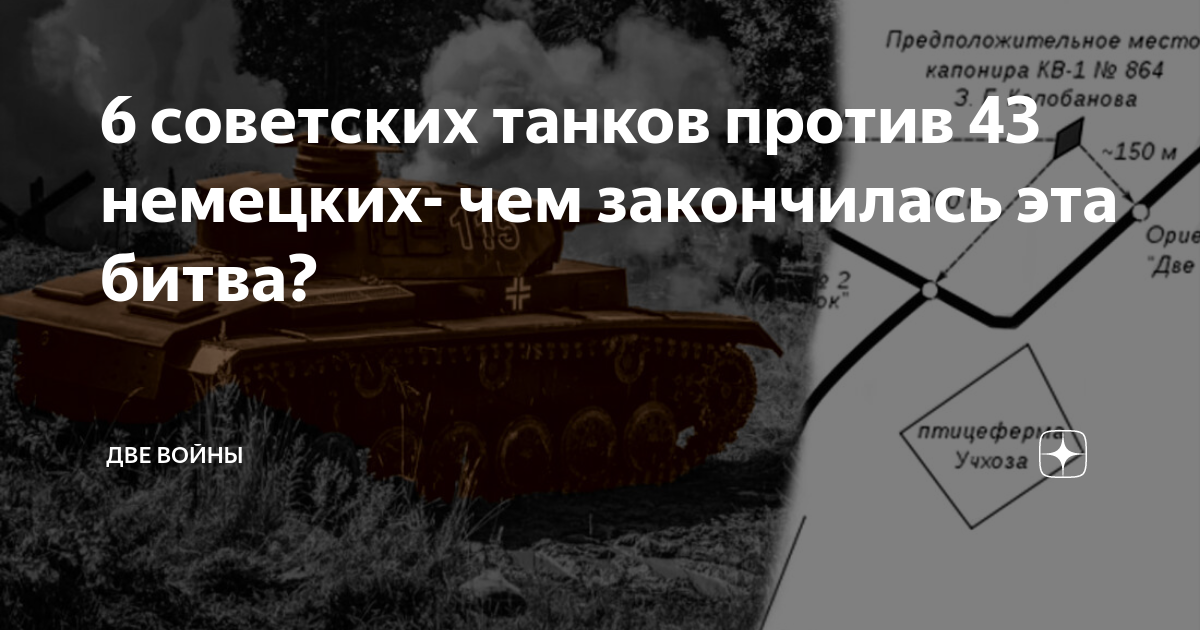 В бой танков строй идет стеной