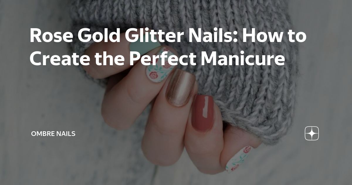 Rose Gold Glitter Nails: How to Create the Perfect Manicure | Ombre Nails |  Дзен