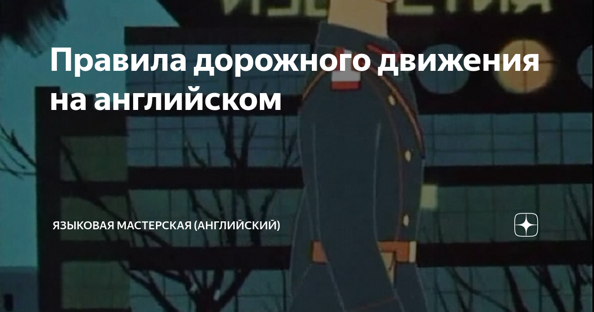 как будет на английском мой папа работает водителем