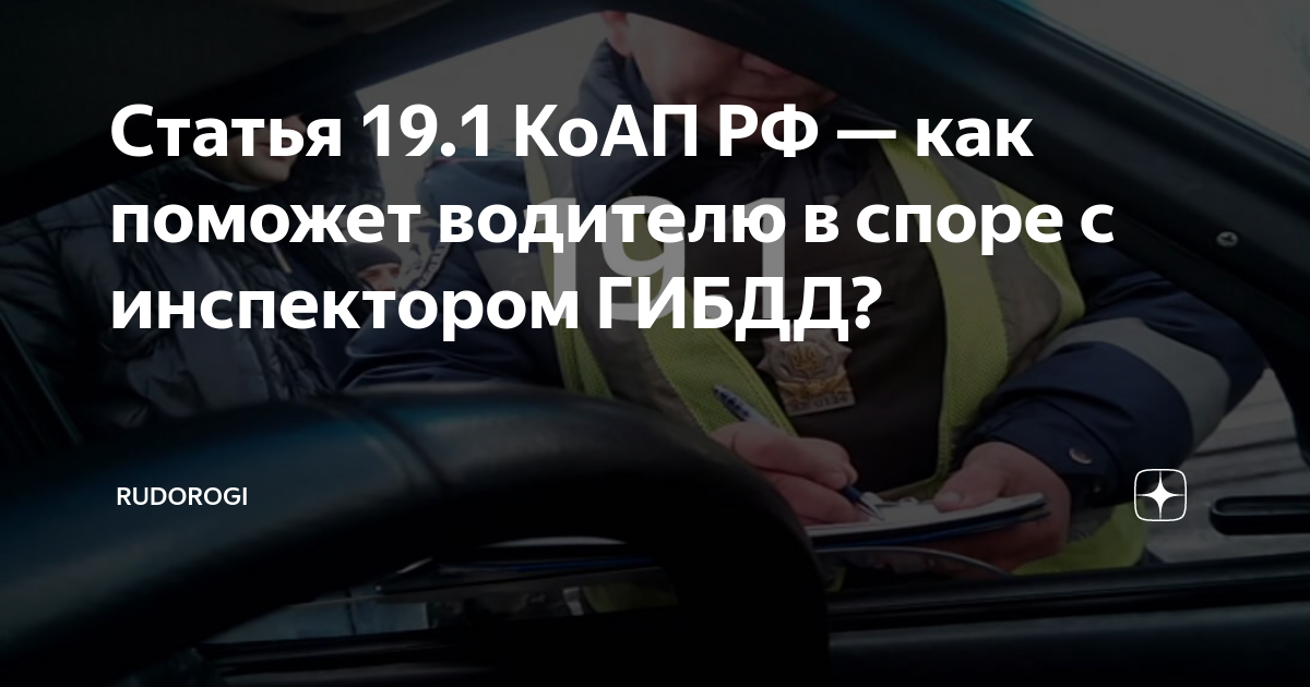 ст 20. ст 330 ук рф состав. ст 19. 1 коап самоуправство. 1 коап самоуправство.