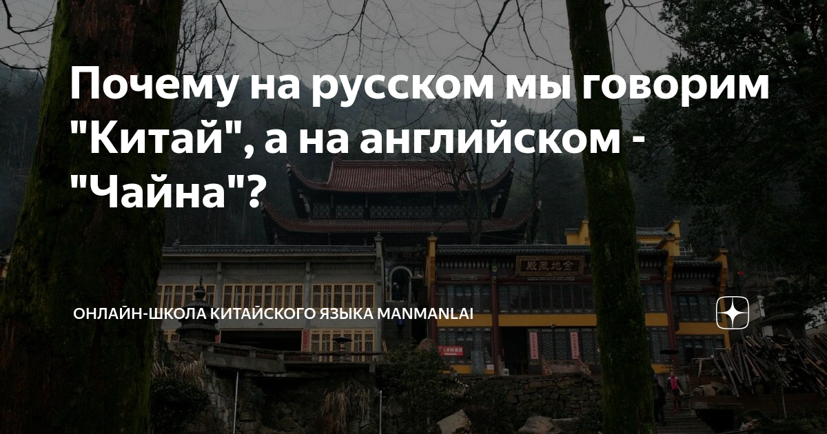 как будет это на китайском