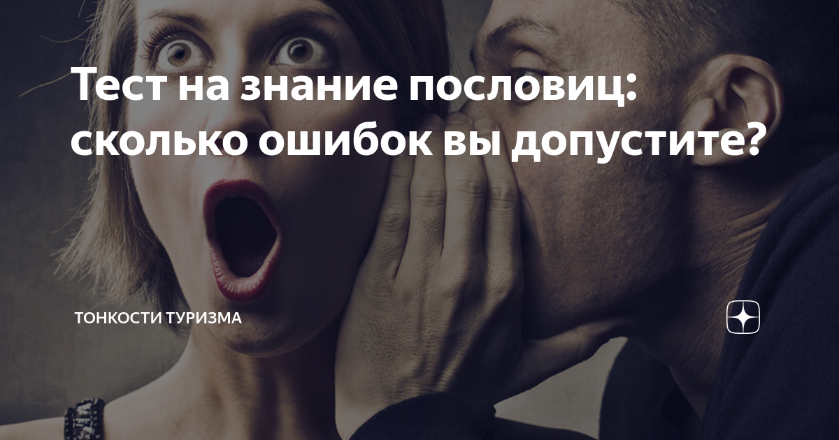 Вы допустите