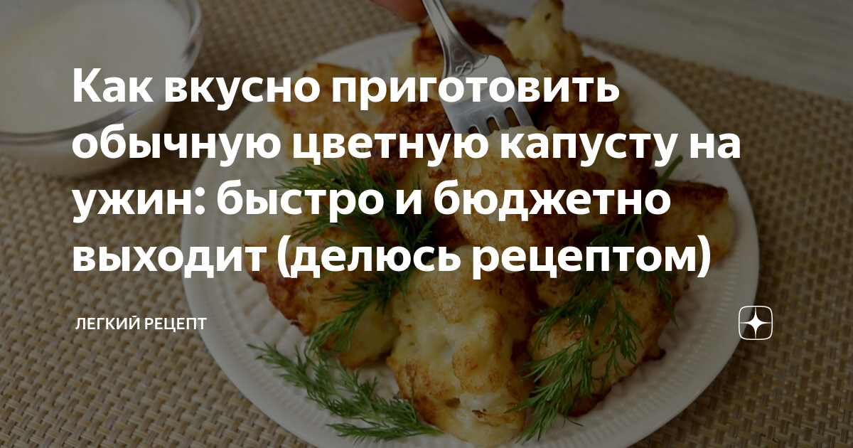 что можно приготовить из свежей капусты на ужин
