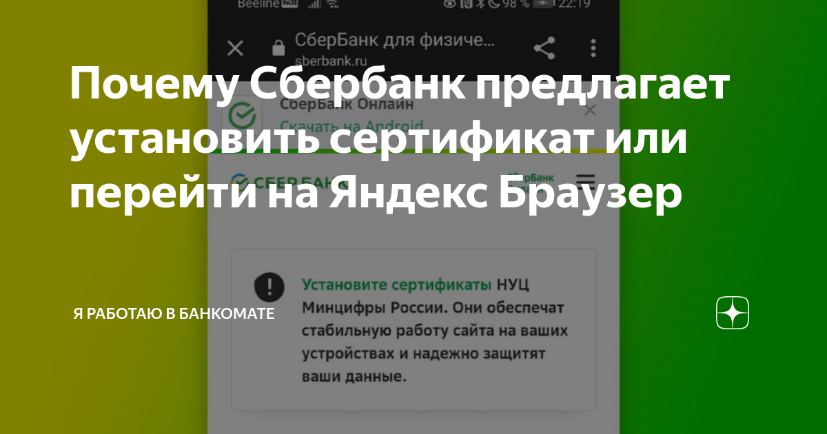 Почему браузер ругается на самоподписанный сертификат