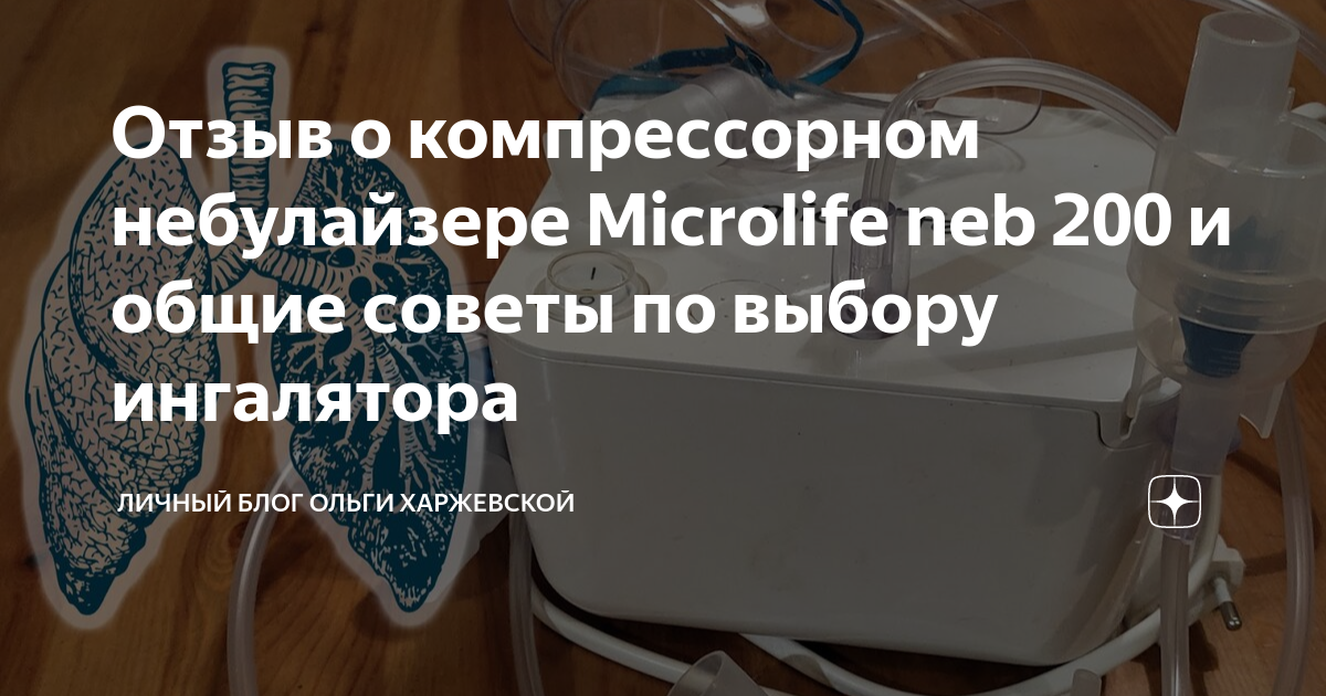 Ответы на часто задаваемые вопросы по небулайзерам и небулайзерной терапии