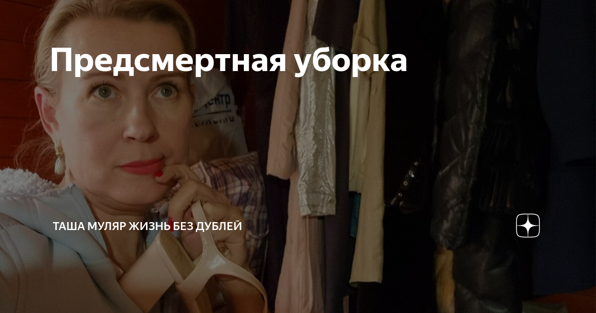 Таша муляр жизнь дублей. Наталья шестопалова муляр. Блоггер таша муляр. Таша муляр жизнь дублей. Блоггер таша муляр.