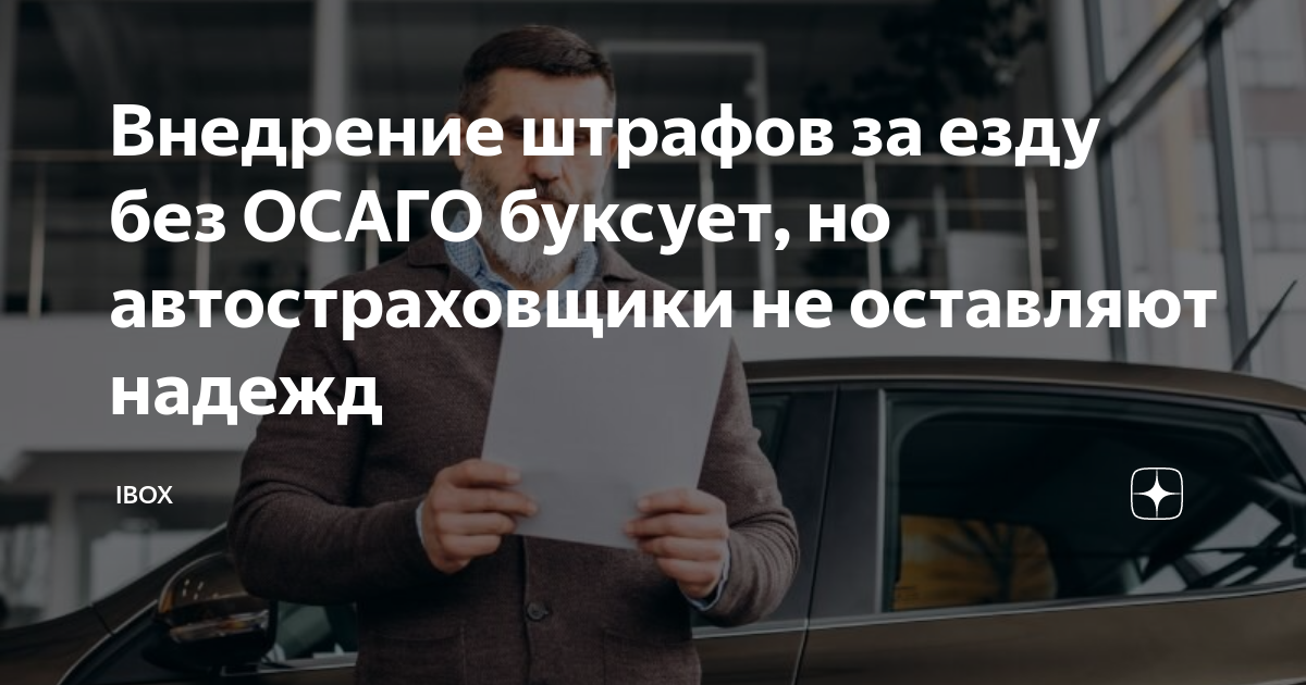 Осаго покрывает ущерб