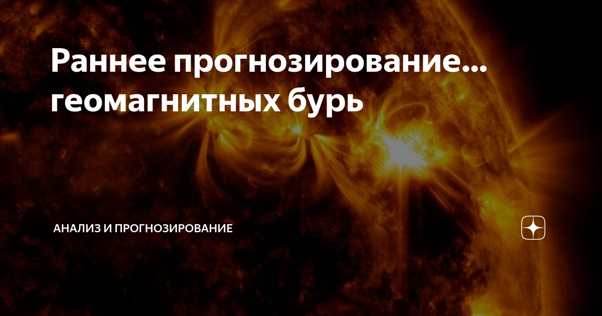 Астравидья дзен прогноз. Тибет. Оружие древней индии ваджра. Астравидья прогноз на сегодня. Астравидья дзен.