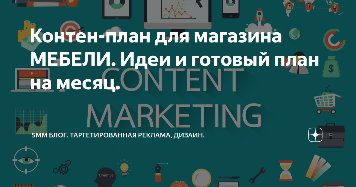 готовый контент-план на месяц для цветочного магазина