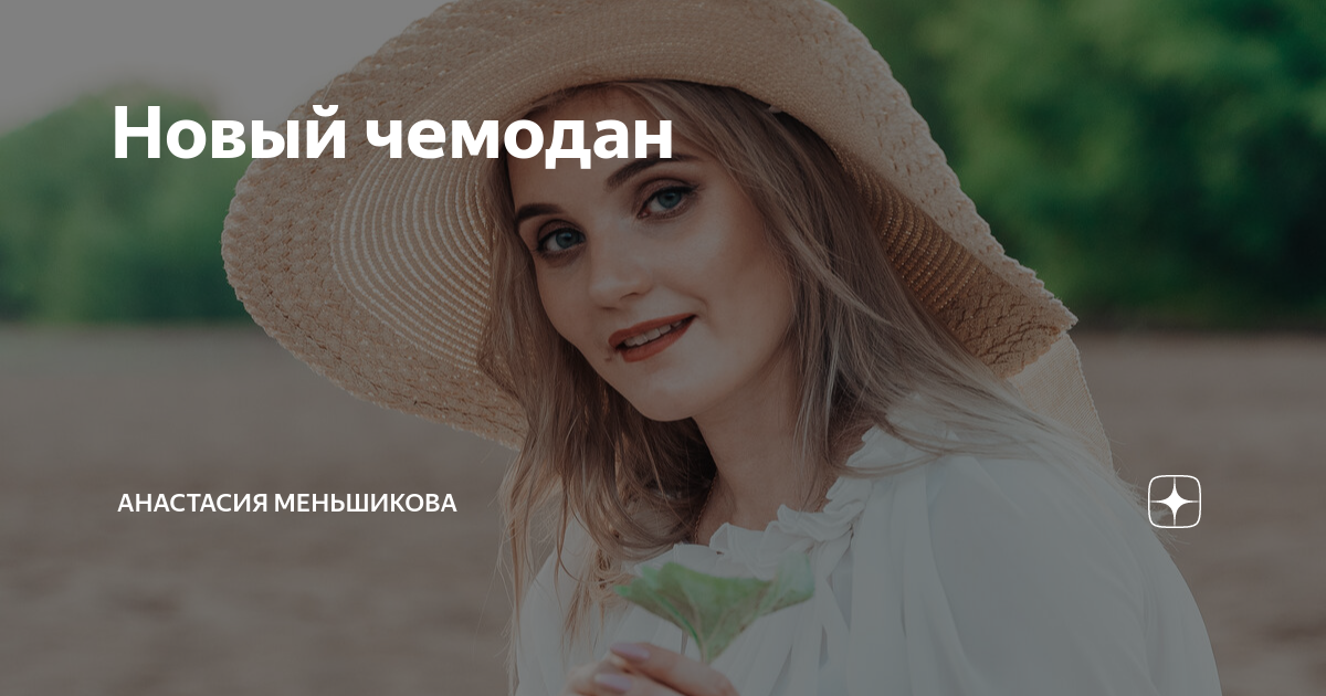 Еле долетали. Еле долетали