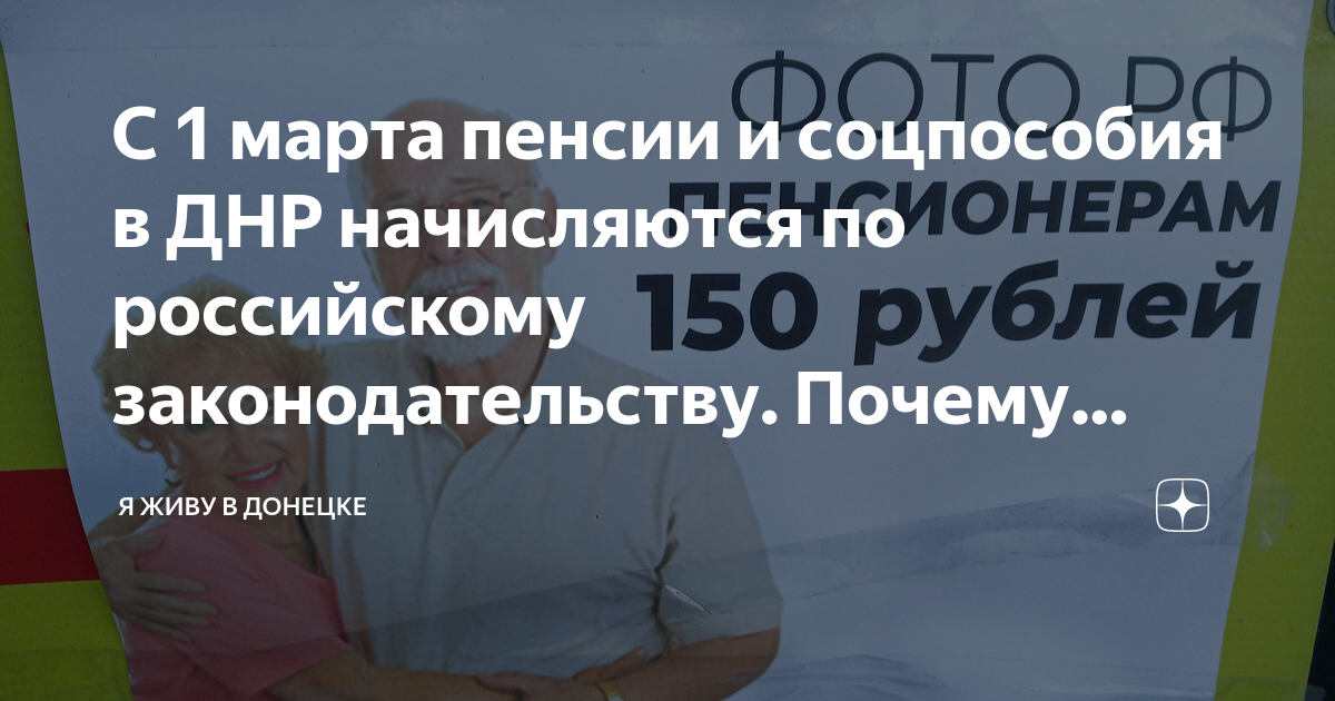 Пенсия днр сегодня за какое. Горячие линии пенсионного фонда днр. номер телефона горячей линии пенсионного фонда днр. управление пенсионного фонда днр.