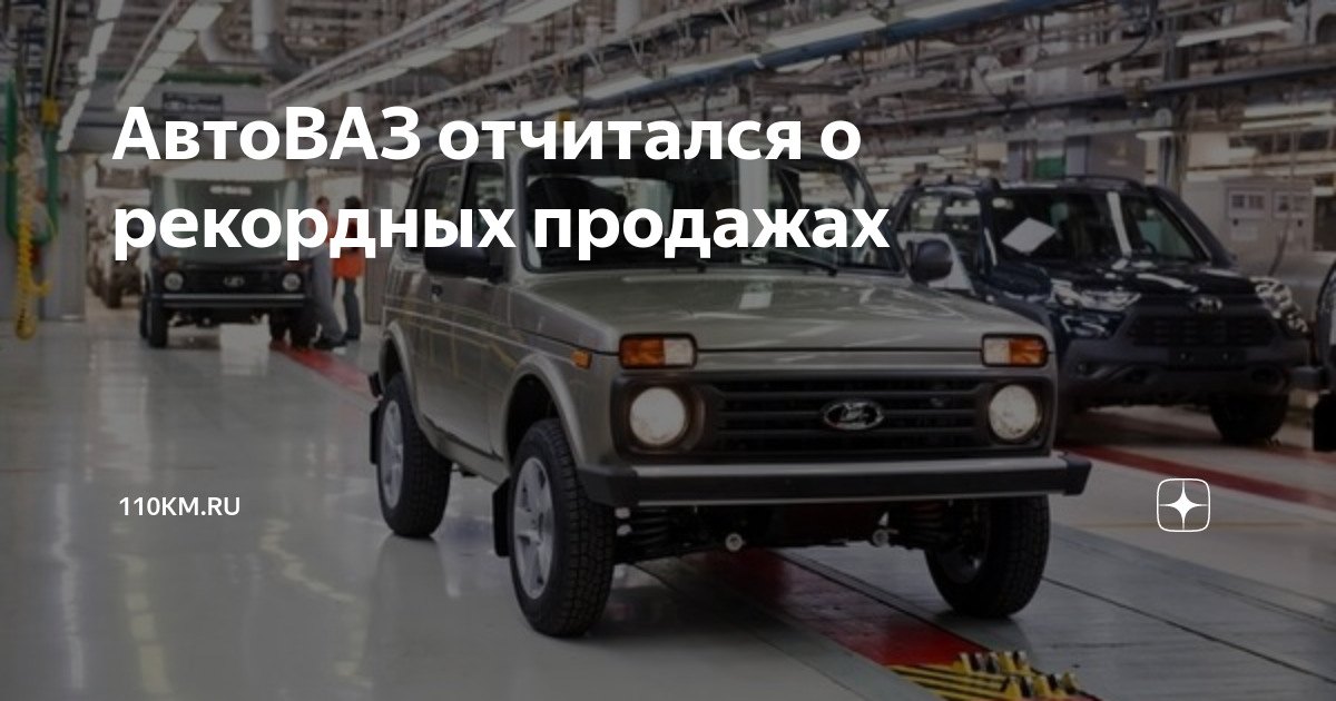 Планы автоваза на 2023 год