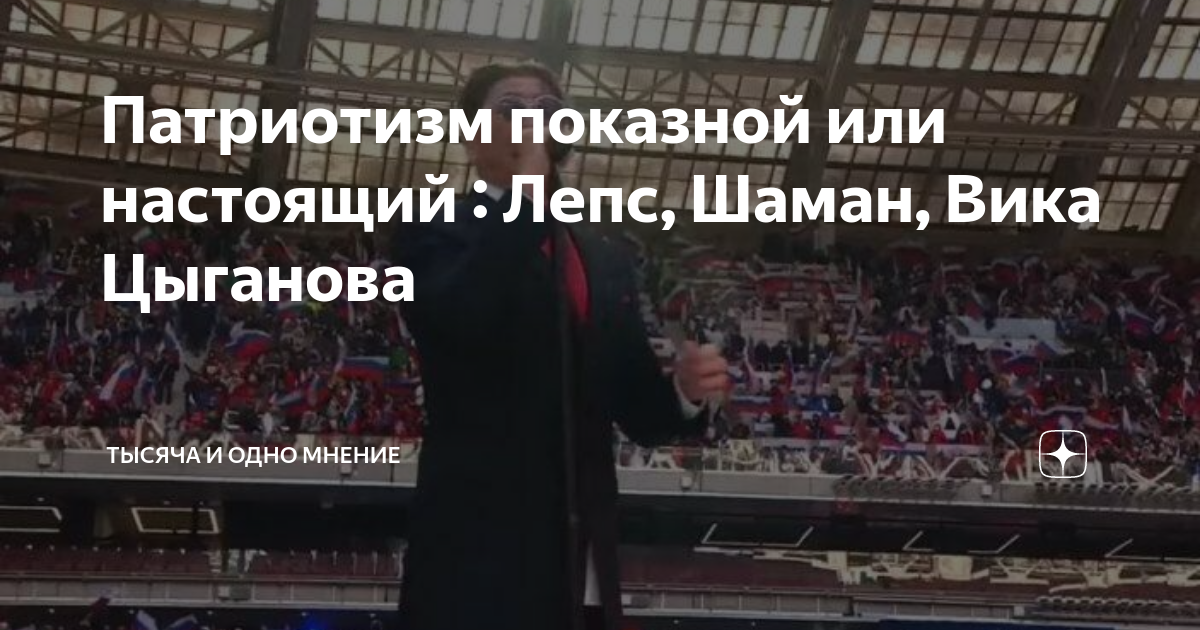 Настоящий мужчина песня слушать шаман и лепс. Шаман и Лепс. Фото шамана и Лепса вместе
