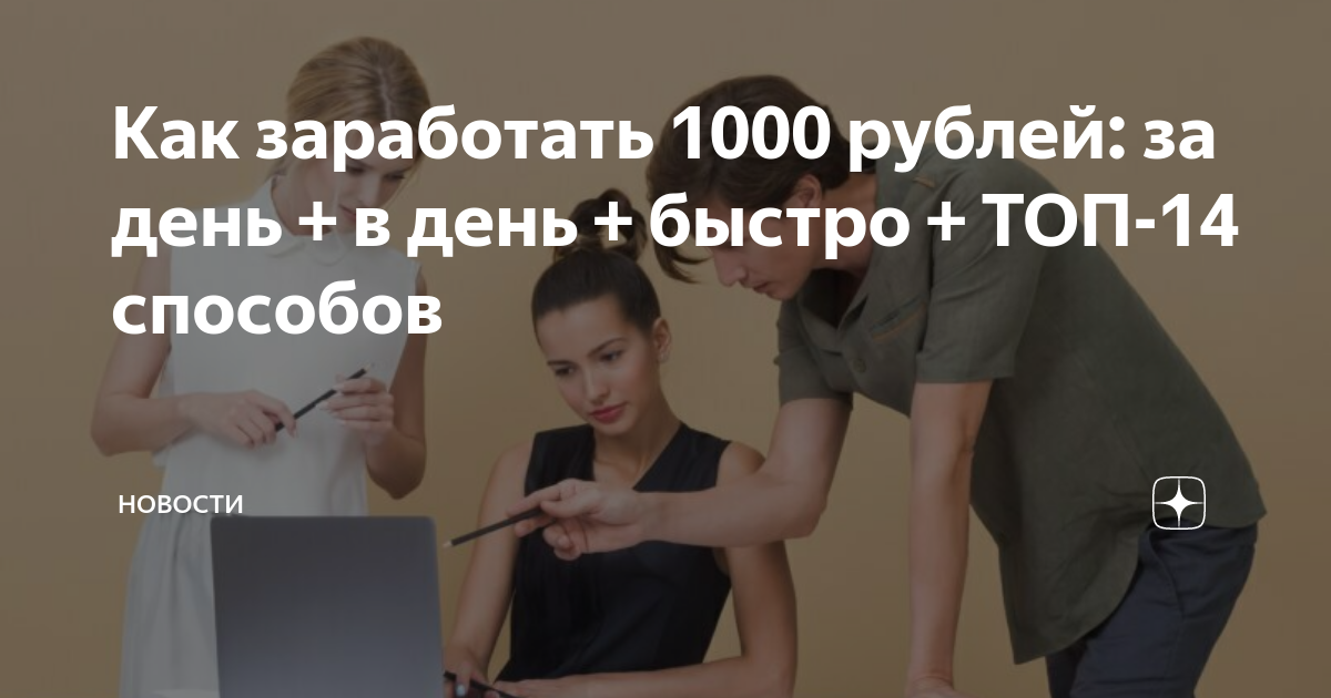 Урок 191 Как заработать в интернете новичку с нуля 1000$ в месяц и более