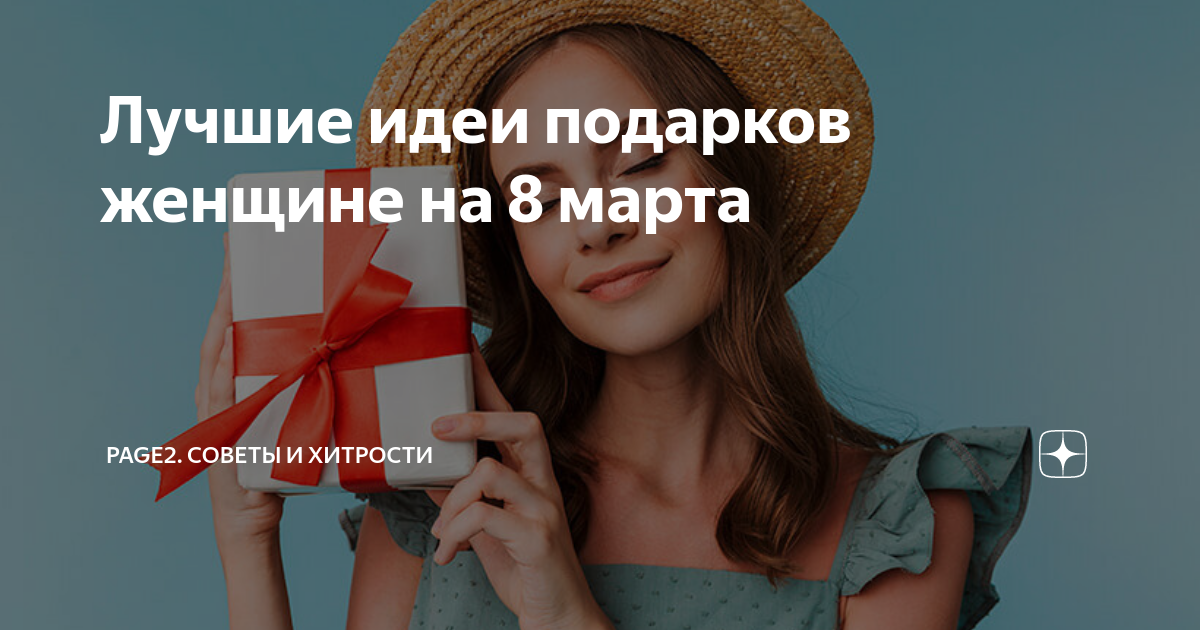 женские хитрости дзен