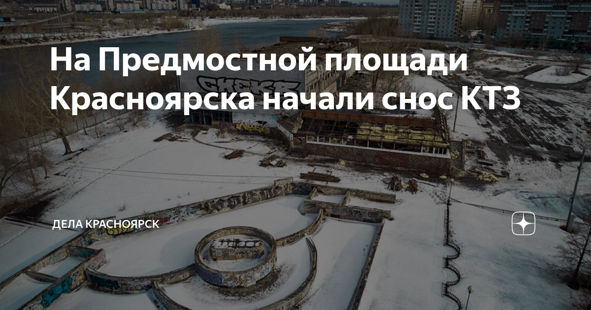 Карта предмостная площадь красноярск