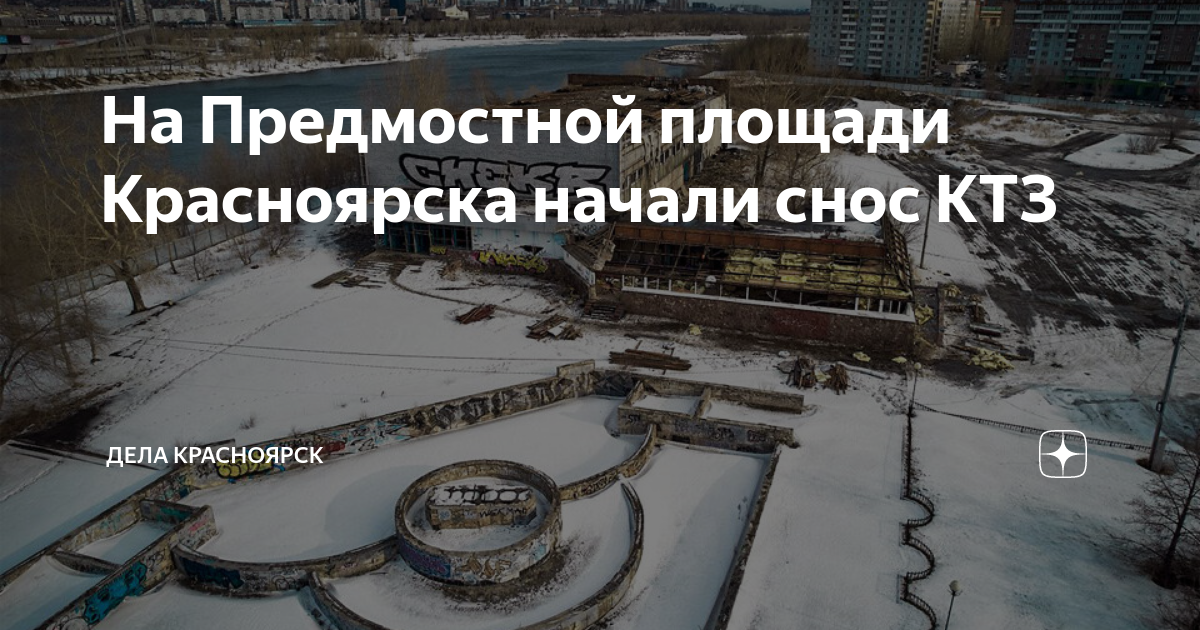 Проект предмостной площади в красноярске