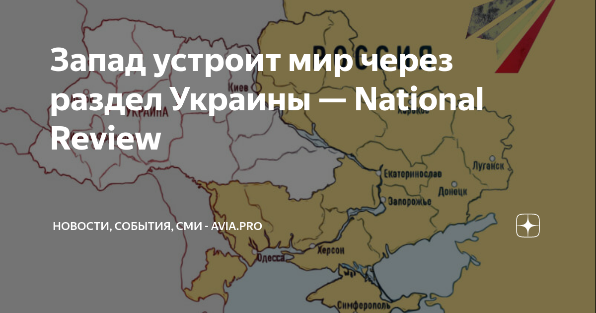 Положение на границе с украиной. Границы Украины. Границы раздела Украины. Запад Украины. Территория России и Украины.