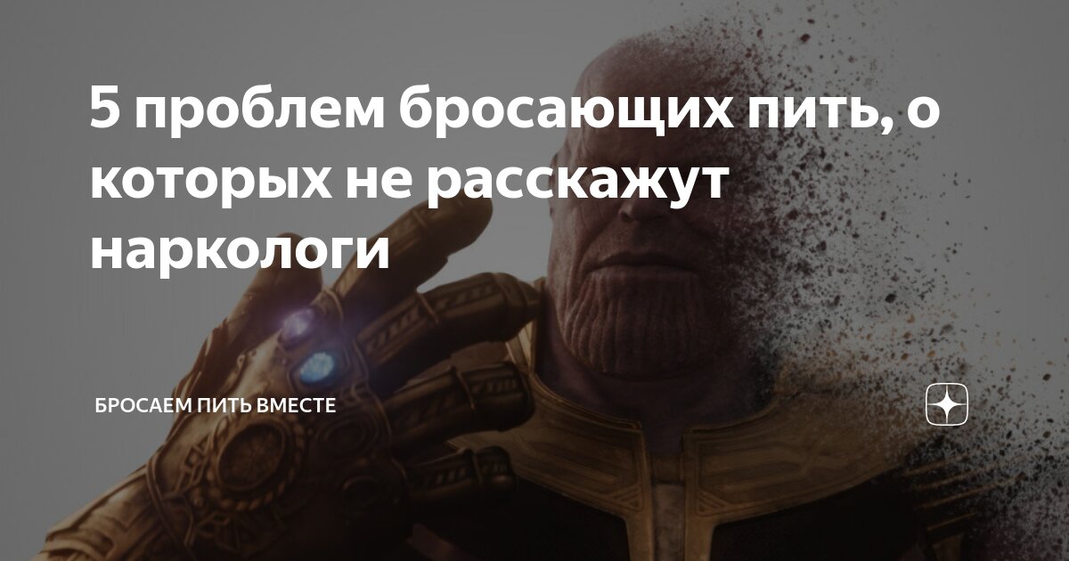 что происходит когда бросаешь пить