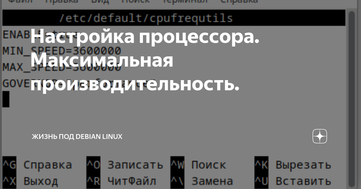 Настройка процессора. Максимальная производительность. | Жизнь под ...