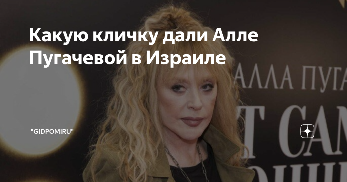 Пугачева 2023. Пугачева народная артистка ссср. Давай аллу пугачеву. Давай аллу пугачеву. Пугачева сейчас.