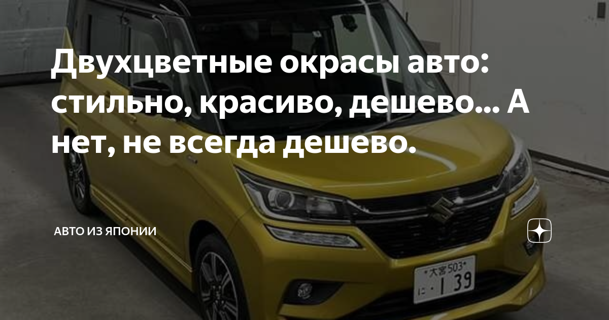 Матовый окрас автомобиля