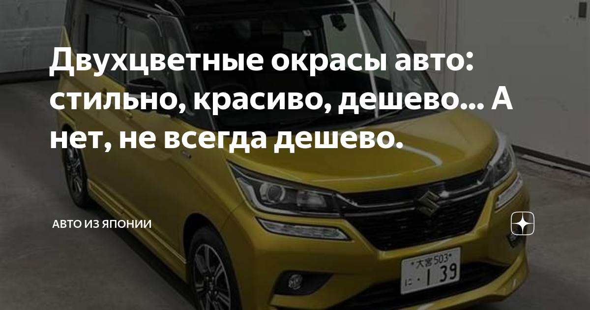 Окрас автомобиля толщина