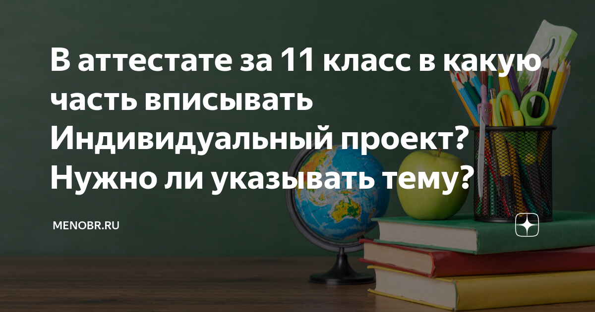 Как рассказывать индивидуальный проект