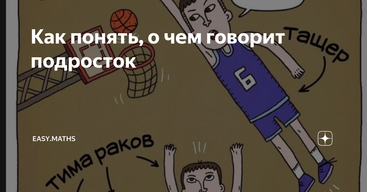 подростковый как пишется и почему
