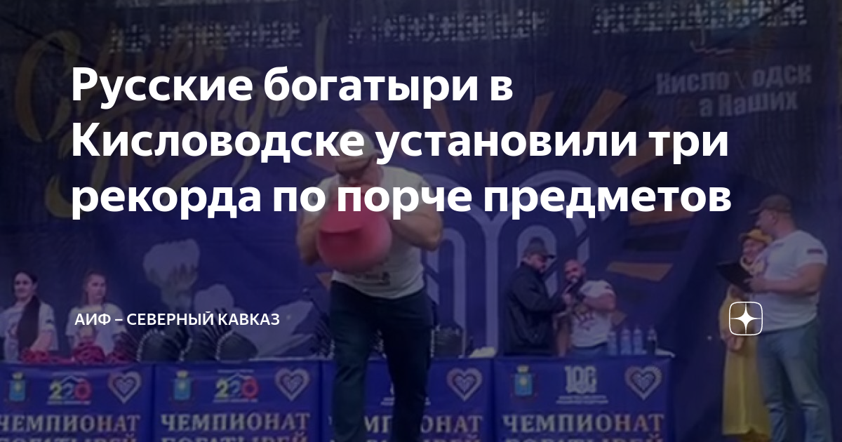 силач с тачкой. установлено 3 рекорда. установлено 3 рекорда. установлено 3 рекорда. полумарафонцы экипировка женщина.