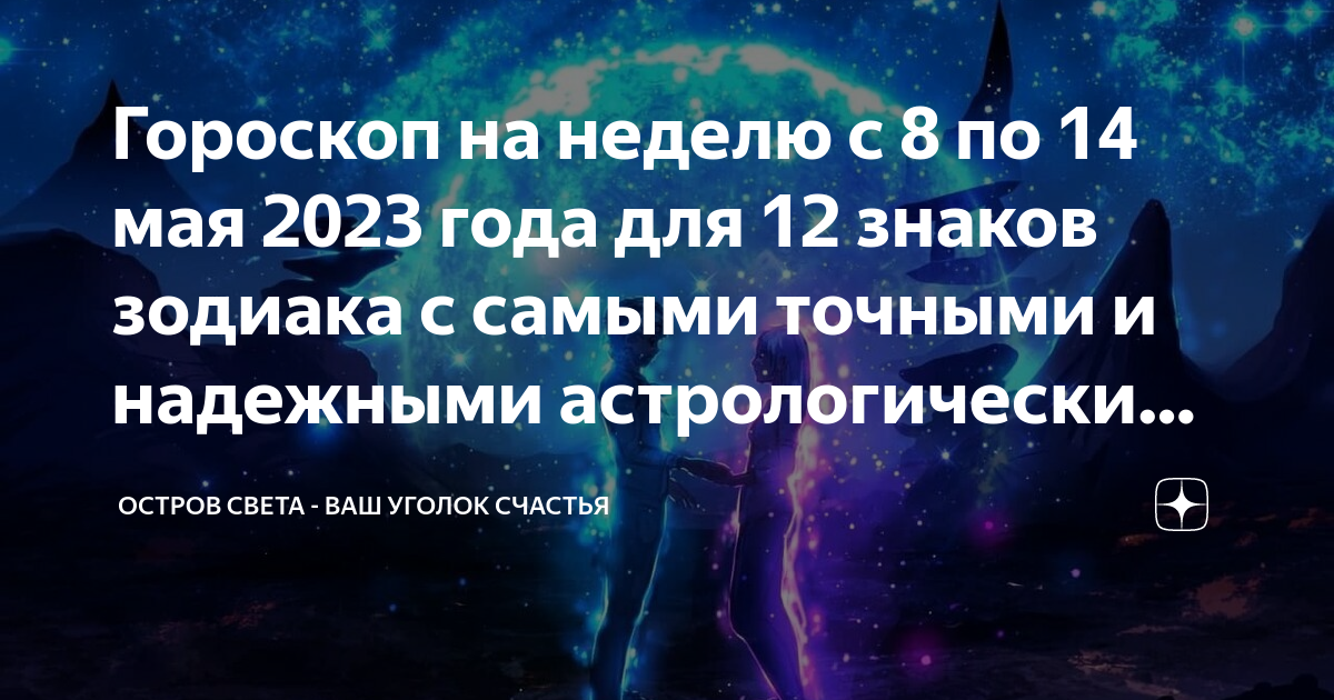 Ангела перл телец 2023