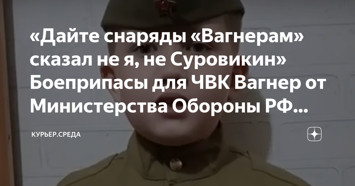 Мальчики вагнер записывайтесь. Записывайтесь в ЧВК Вагнер мальчики.