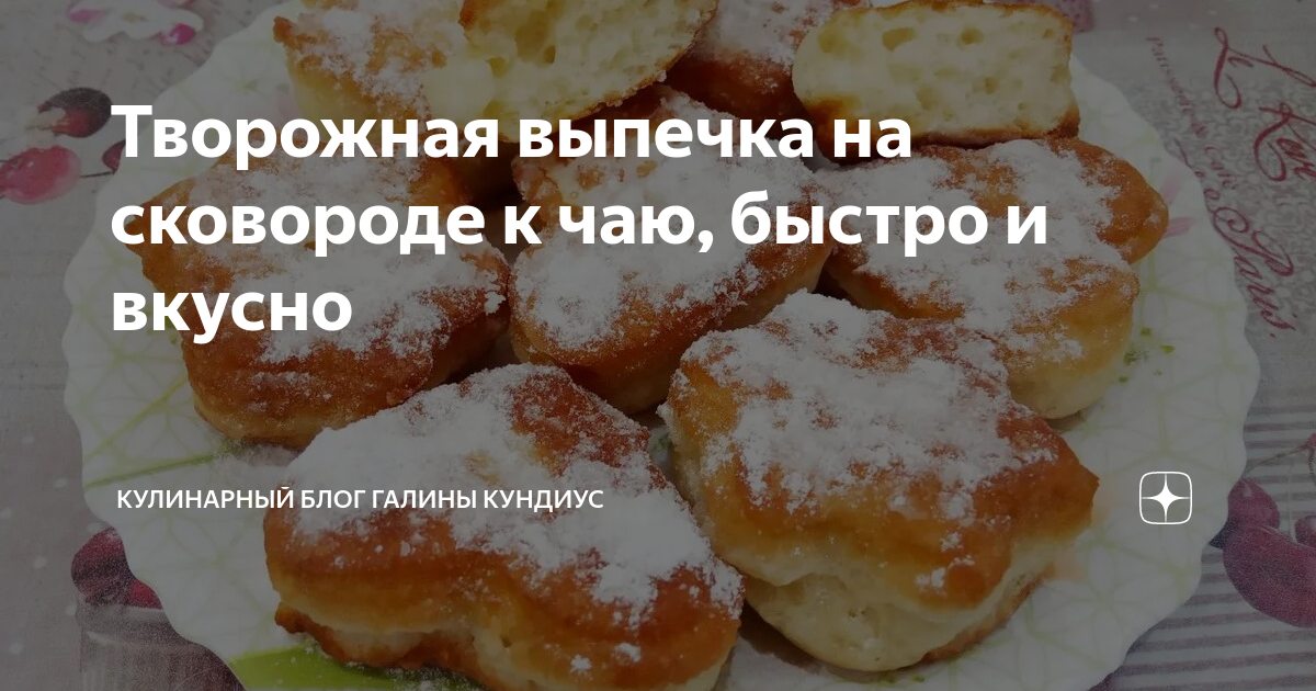 что можно приготовить к чаю за 5 минут на сковороде