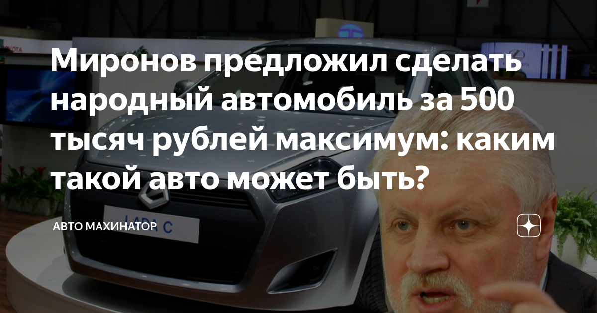 Автомобиль за 500 тысяч