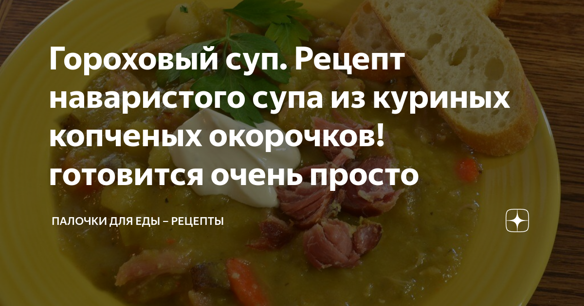 Вкусная соль супа для рецепты