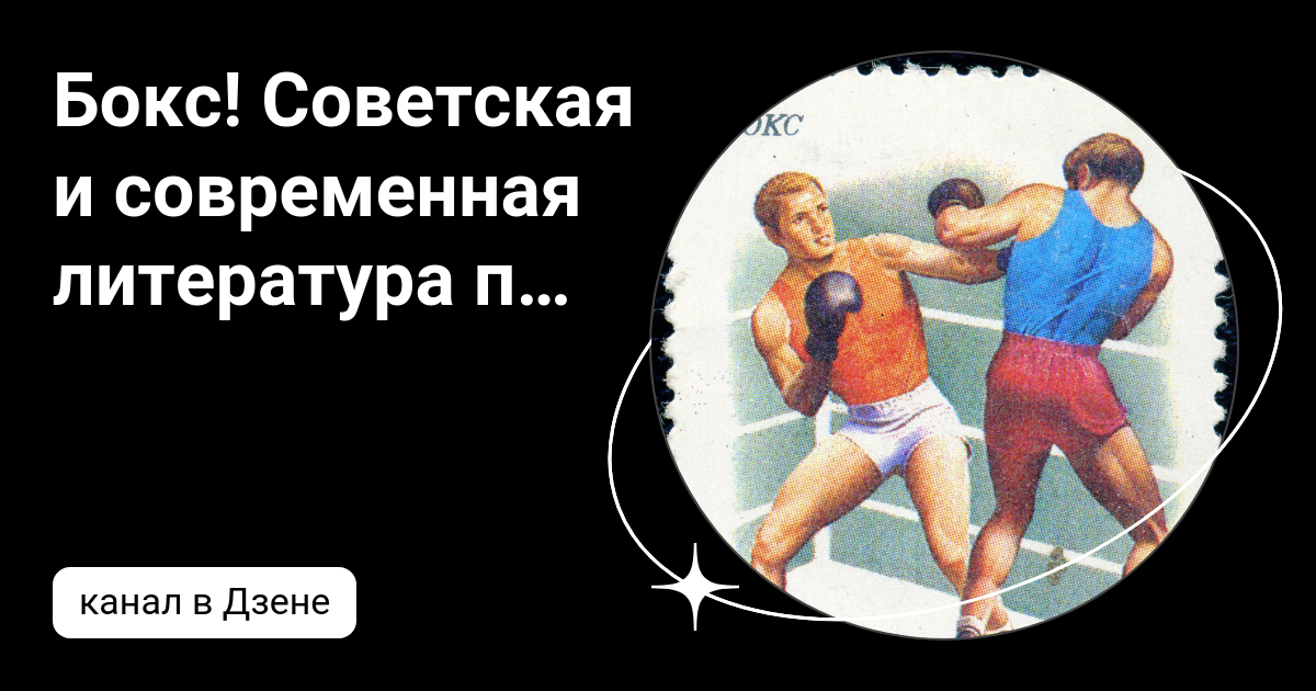 Литература про спорт